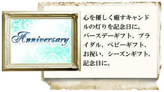 Anniversary