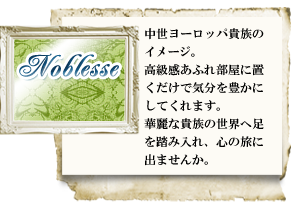 Noblesse